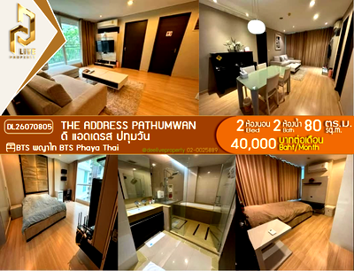 คอนโดให้เช่า : DL26070805 ให้เช่าคอนโด ดิ แอดเดรส ปทุมวัน (The Address Pathumwan) ใกล้ BTS พญาไท พร้อมเข้าอยู่ โทรด่วน 0653619502 LineID @952jdxxk