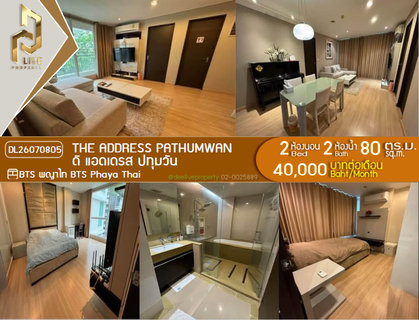 รูปภาพ DL26070805 ให้เช่าคอนโด ดิ แอดเดรส ปทุมวัน (The Address Pathumwan) ใกล้ BTS พญาไท พร้อมเข้าอยู่ โทรด่วน 0614453194 LineID @952jdxxk