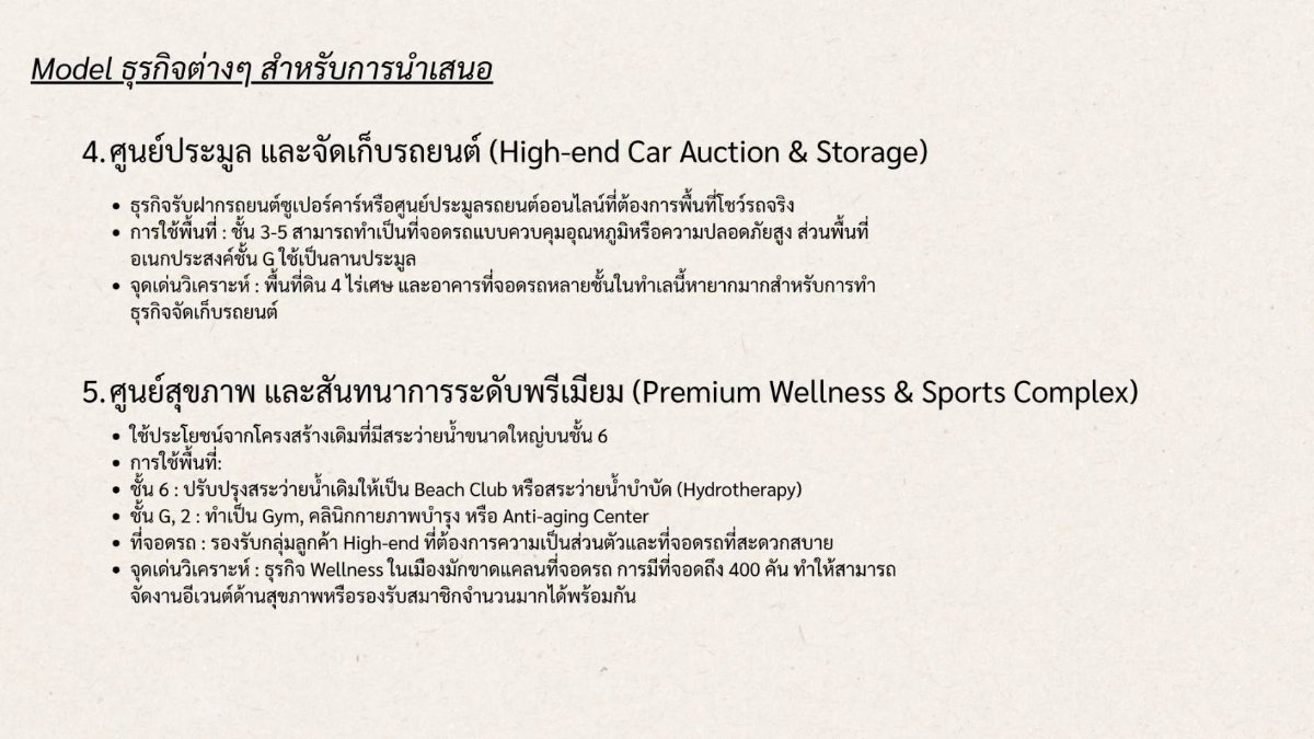 รูป ให้เช่าอาคารสำนักงาน รัชดาลาดพร้าวพื้นที่ใช้สอย 2,000 ตารางเมตรที่จอดรถกว่า 400 คัน ค่าเช่า 800,000 บาท/เดือน - รูปที่ 17/20