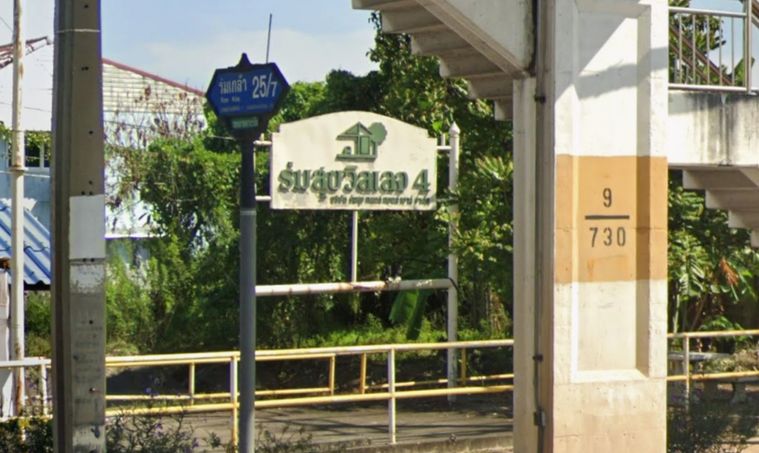 Romsuk Village 4 