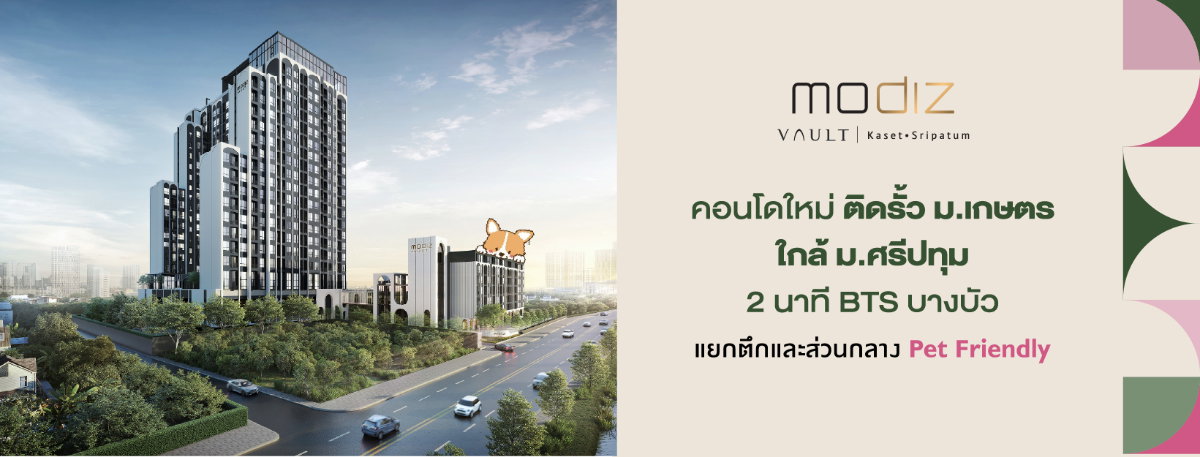 รูป เจ้าของขายเอง Modiz Vault ตึก A ชั้น 19 วิวเปิด 24.85 ตร.ม. ราคา 2.85 ล้าน - รูปที่ 10/12