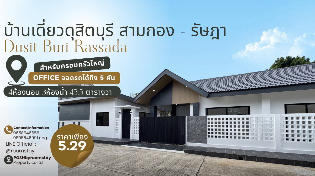รูป บ้านเดี่ยวรีโนเวทใหม่ ดุสิตบุรี สามกอง–รัษฎา ใกล้สี่แยกราชภัฏ, บ้านที่ออกแบบมาเพื่อคนที่ต้องการพื้นที่ใช้สอยมากกว่าทั่วไป สามารถจอดรถได้มากกว่า5คัน - รูปที่ 39/39