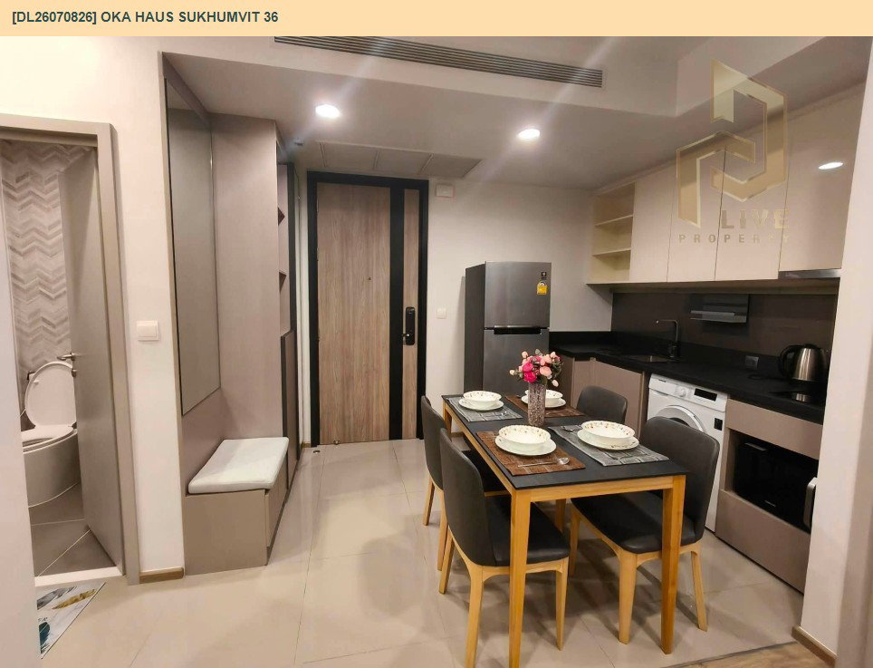 รูป DL26070826 ให้เช่าคอนโด โอกะ เฮาส์ สุขุมวิท 36 (OKA HAUS Sukhumvit 36) ใกล้ BTS ทองหล่อ พร้อมเข้าอยู่ โทรด่วน 0653619502 LineID @952jdxxk - รูปที่ 7/13