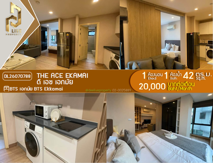 รูปภาพ DL26070788 ให้เช่าคอนโด ดิ เอซ เอกมัย (The Ace Ekamai) ใกล้ BTS เอกมัย พร้อมเข้าอยู่ โทรด่วน 0653619502 LineID @952jdxxk
