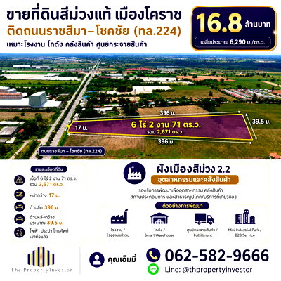 Land for sale Nakhon Ratchasima : Industrial Land for Sale in Nakhon Ratchasima, Purple Zone on Highway 224 | 6-2-71 Rai
