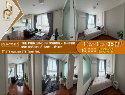 รูปภาพ DL26070820 Condo for rent, The Parkland Ratchada - Thapra near BTS Talat Phlu, ready to move in, call urgently 0638692663 LineID @952jdxxk