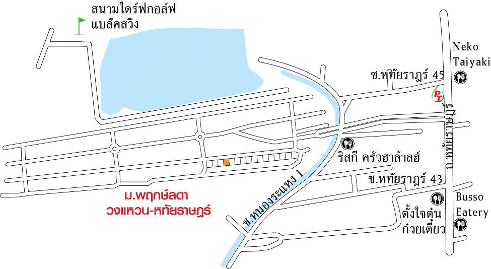 รูป บ้าน 53 ตร.ว. ม.พฤกษ์ลดา วงแหวน-หทัยราษฎร์ ซอยในโครงการ 3/1 ถนน หทัยราษฎร์ ,คลองสามวา กทม. - รูปที่ 3/4