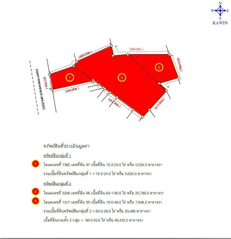 รูป ที่ดินพร้อมสิ่งปลูกสร้าง 38452 ตร.วา อำเภออินทร์บุรี จังหวัดสิงห์บุรี 28.5M - รูปที่ 10/11