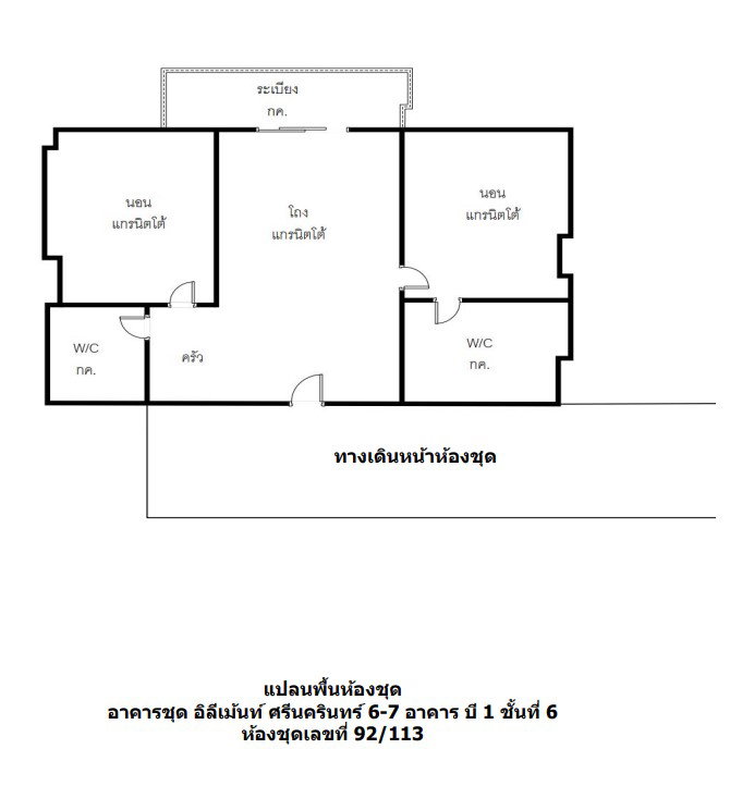 picture CONDO 57.87 Sq.m. Prawet Bangkok for 3.9M - 7/8
