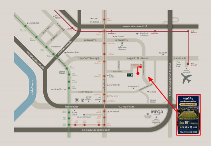 รูป ขายที่ดิน ถนนพัฒนาการ96 191ตรว - รูปที่ 3/10