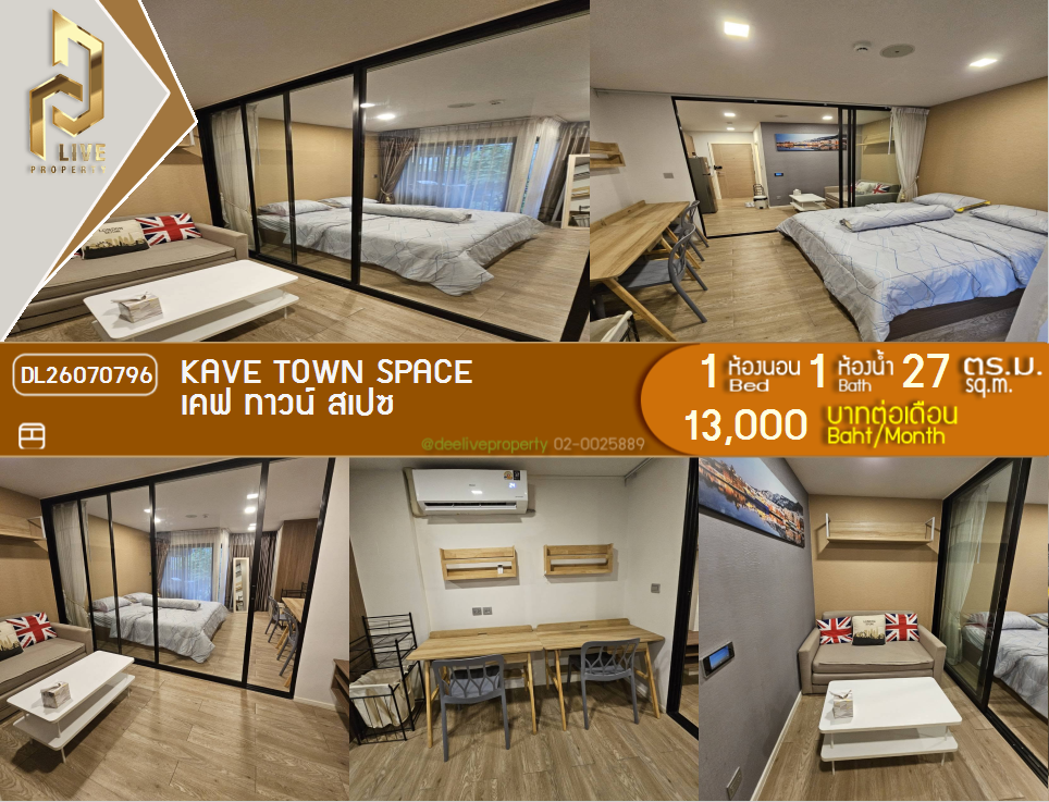 รูป DL26070796 ให้เช่าคอนโด เคฟ ทาวน์ สเปซ (KAVE Town Space) ใกล้ - พร้อมเข้าอยู่ โทรด่วน 0653619502 LineID @952jdxxk - รูปที่ 1/10