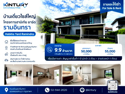 Houses for rent Nawamintharachinuthit Satriwittaya 2 School : Luxury Detached House for Rent at Habitia Yard Ramindra