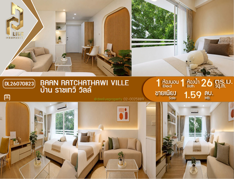 DL26070823 ขายคอนโด บ้าน ราชเทวี วิลล์ (Baan Ratchathawi Ville) ใกล้ - พร้อมเข้าอยู่ โทรด่วน 0653619502 LineID @952jdxxk