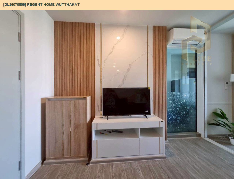 รูป DL26070809 ให้เช่าคอนโด รีเจ้นท์ โฮม วุฒากาศ (Regent Home Wutthakat) ใกล้ BTS วุฒากาศ พร้อมเข้าอยู่ โทรด่วน 0614453194 LineID @952jdxxk - รูปที่ 2/5
