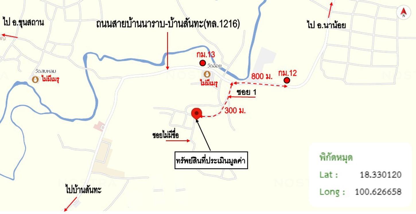 picture HOME 254 Sq.w. Na Noi Nan for 3.4M - 65/66