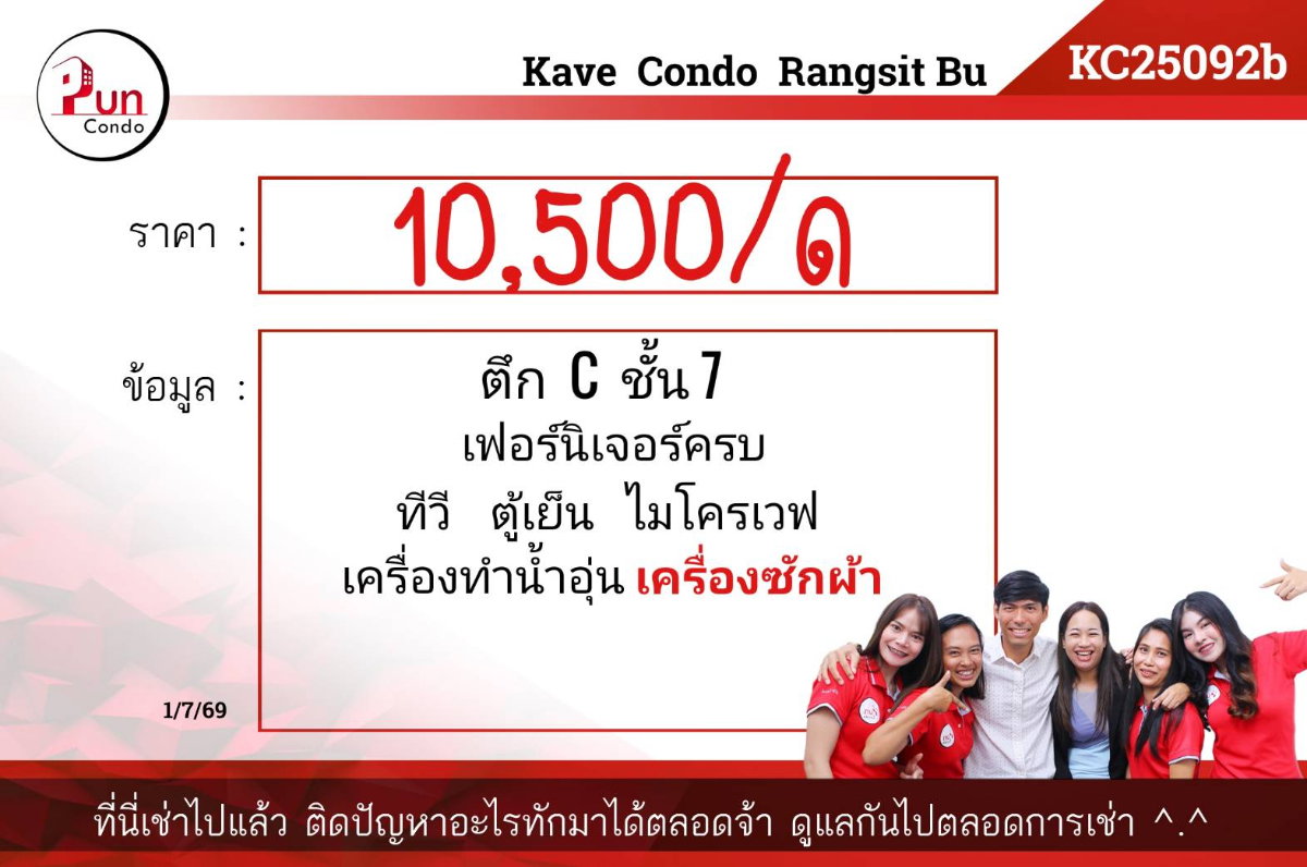 รูป P. Kavecondo คอนโดสวย ราคาถูก ใกล้ม. กรุงเทพ 🔥 - รูปที่ 9/9