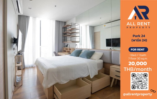 รูปภาพ 🔥 Park 24 Studio, spacious 30 sq.m. room, near BTS Phrom Phong, only 20,000 THB/month. Ready to move in! 🌿