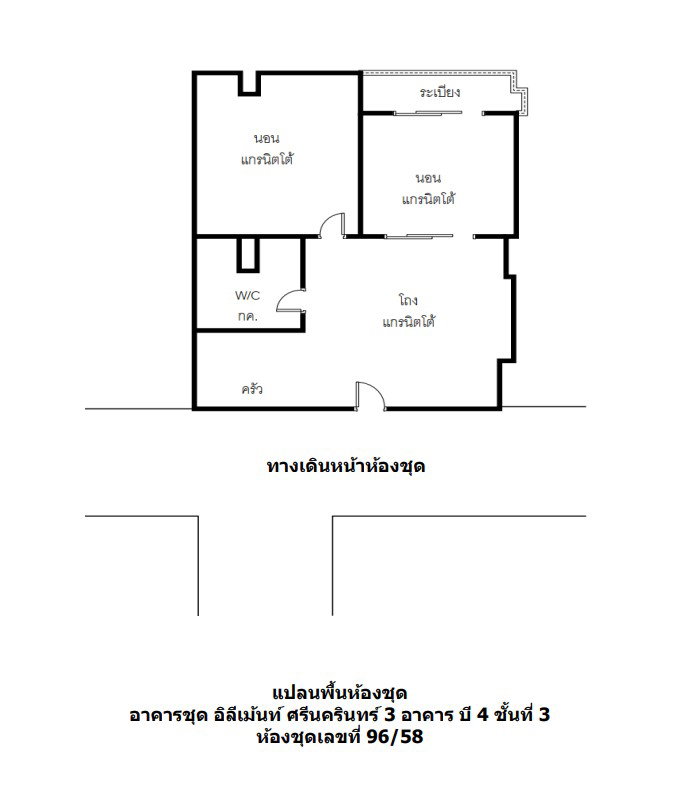 รูป คอนโดมิเนียม/อาคารชุด 44.47 ตร.ม. อิลีเม้นท์ ศรีนครินทร์ เขตประเวศ กรุงเทพมหานคร 2.9M - รูปที่ 8/10