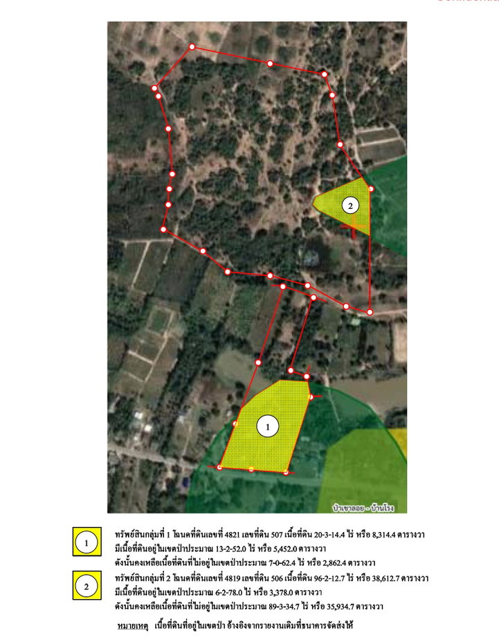 picture LAND 62633.5 Sq.w. Tha Yang Petchburi for 47M - 18/18