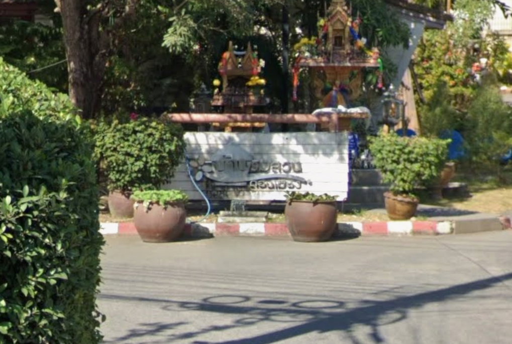 รูป Baan Rimsuan Don Mueang - รูปที่ 2/2