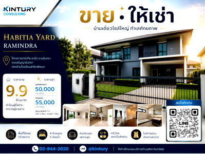เช่าบ้านเดี่ยว โรงเรียนนวมินทราชินูทิศ เบญจมราชาลัย : ให้เช่าบ้านเดี่ยวหรู โครงการฮาบิเทีย ยาร์ด รามอินทรา พร้อมเข้าอยู่ ทำเลศักยภาพ
