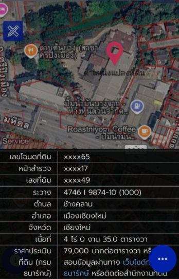 รูป 🔥 Rare Item! ที่ดินทำเลศักยภาพสูง ติดถนนมหิดล ราคาต่ำกว่าประเมิน 14 ล้านบาท! T. 082-389-3984 - รูปที่ 2/2