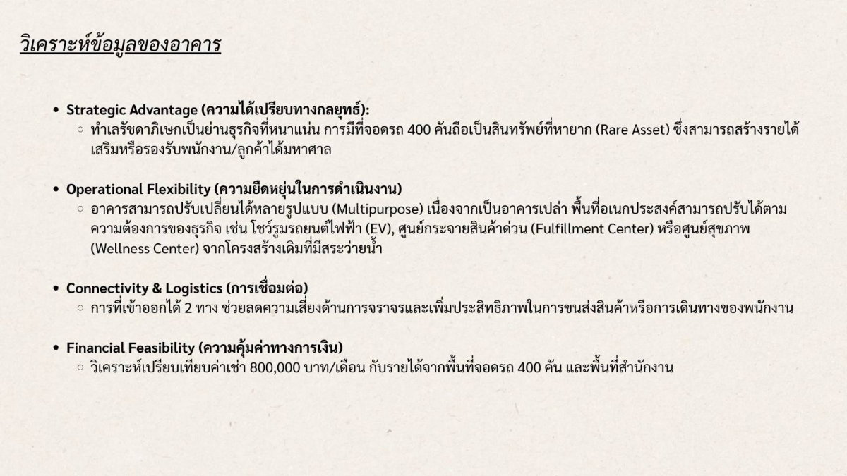 รูป ให้เช่าอาคารสำนักงาน รัชดาลาดพร้าวพื้นที่ใช้สอย 2,000 ตารางเมตรที่จอดรถกว่า 400 คัน ค่าเช่า 800,000 บาท/เดือน - รูปที่ 18/20