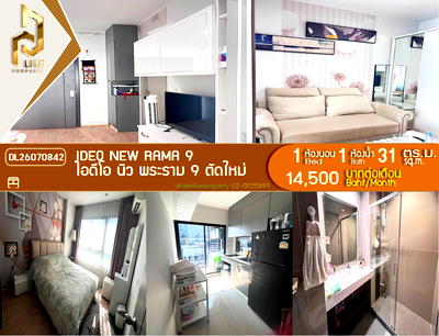 คอนโดให้เช่า : DL26070842 ให้เช่าคอนโด ไอดีโอ นิว พระราม 9 (IDEO New Rama 9 ) ใกล้ MRT พระราม 9 พร้อมเข้าอยู่ โทรด่วน 0638692663 LineID @952jdxxk