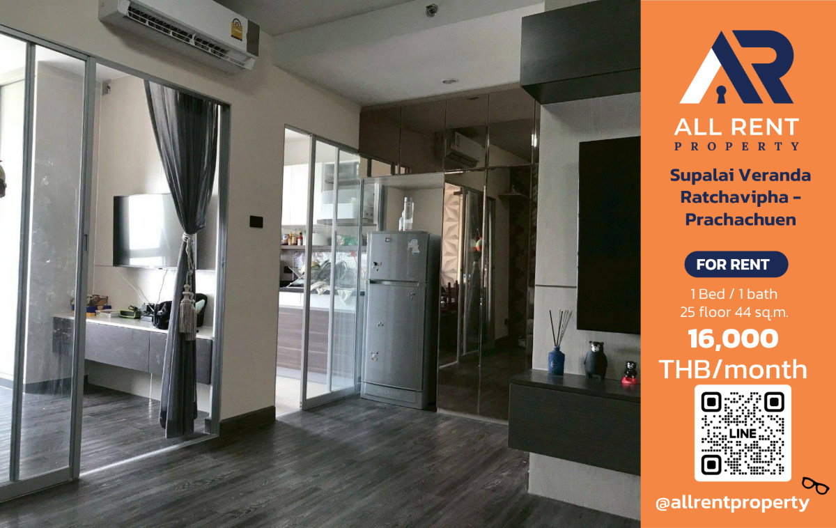 รูป 🔥 Supalai Veranda Ratchavipha - Prachachuen ห้องใหญ่ 44 ตร.ม. ชั้น 25 วิวสวย เพียง 16,000 บาท/เดือน 🏙️✨ - รูปที่ 1/8