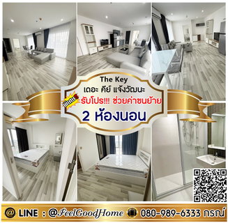 รูปภาพ ***ให้เช่า The Key แจ้งวัฒนะ (2ห้องนอน 2ห้องน้ำ + เฟอร์ใหม่!!!) *รับโปรพิเศษ* LINE : @Feelgoodhome (มี@หน้า)