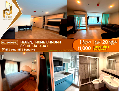 คอนโดให้เช่า : DL26070853 ให้เช่าคอนโด รีเจ้นท์ โฮม บางนา (Regent home bangna) ใกล้ BTS บางนา พร้อมเข้าอยู่ โทรด่วน 0638692663 LineID @952jdxxk