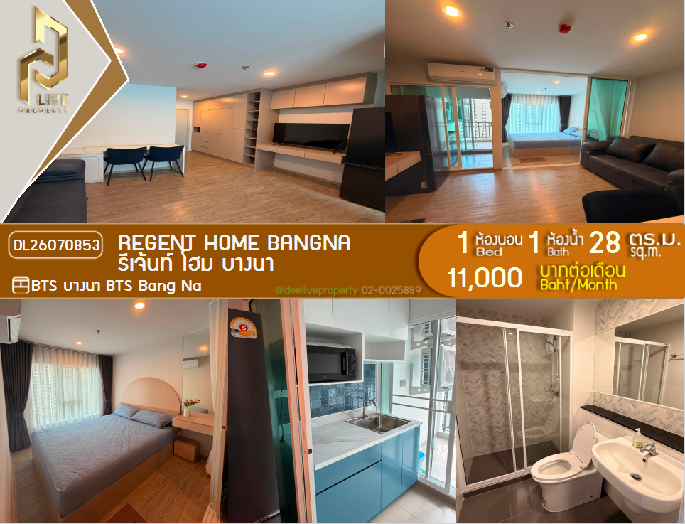 รูป DL26070853 ให้เช่าคอนโด รีเจ้นท์ โฮม บางนา (Regent home bangna) ใกล้ BTS บางนา พร้อมเข้าอยู่ โทรด่วน 0638692663 LineID @952jdxxk - รูปที่ 1/6