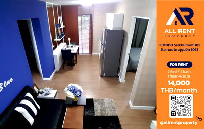 คอนโดให้เช่า : 🔥 2 ห้องนอน 2 ห้องน้ำ เพียง 14,000 บาท! I CONDO Sukhumvit 105 ห้องใหญ่ 47 ตร.ม. พร้อมเข้าอยู่ 🏙️✨