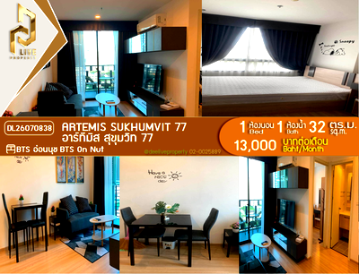 คอนโดให้เช่า : DL26070838 ให้เช่าคอนโด อาร์ทีมิส สุขุมวิท 77 (Artemis Sukhumvit 77) ใกล้ BTS อ่อนนุช พร้อมเข้าอยู่ โทรด่วน 0653619502 LineID @952jdxxk