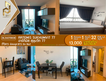 รูปภาพ DL26070838 ให้เช่าคอนโด อาร์ทีมิส สุขุมวิท 77 (Artemis Sukhumvit 77) ใกล้ BTS อ่อนนุช พร้อมเข้าอยู่ โทรด่วน 0638692663 LineID @952jdxxk