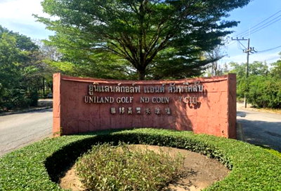 ที่ดินเปล่า 629.8 ตร.วา อำเภอเมืองนครปฐม จังหวัดนครปฐม 4.4M