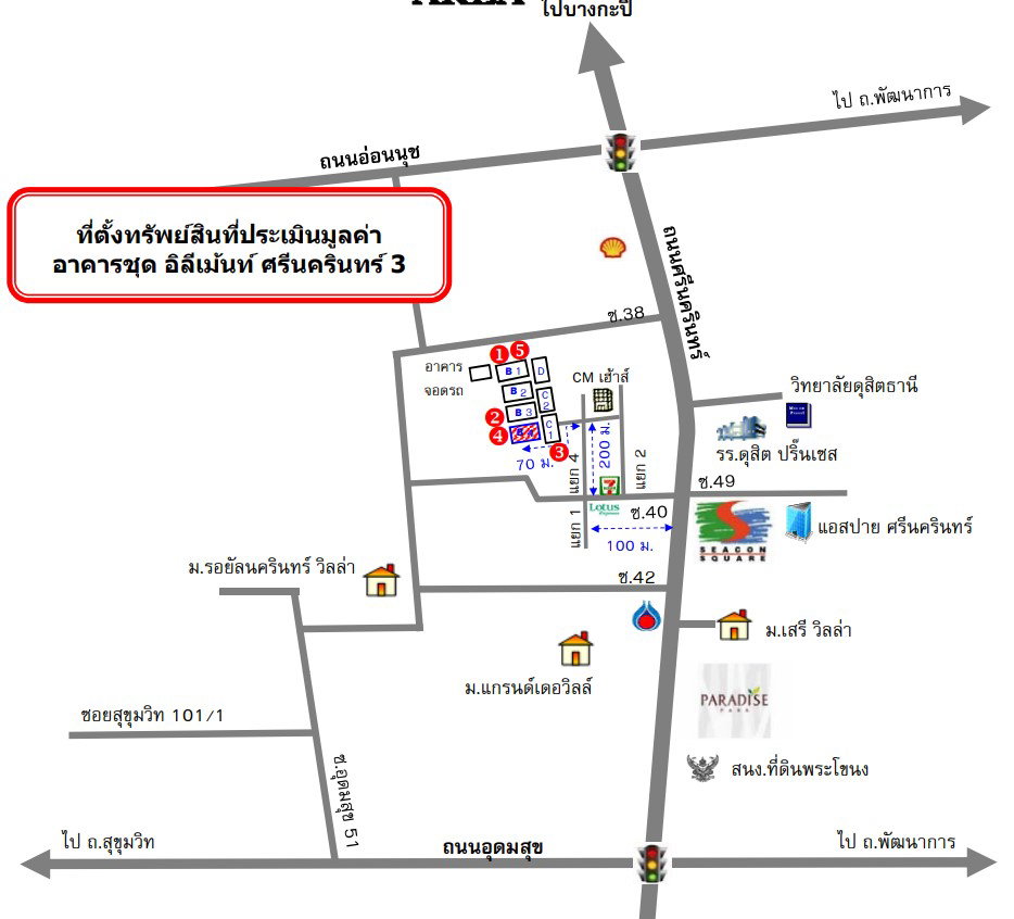 รูป คอนโดมิเนียม/อาคารชุด 44.47 ตร.ม. อิลีเม้นท์ ศรีนครินทร์ เขตประเวศ กรุงเทพมหานคร 2.9M - รูปที่ 10/10