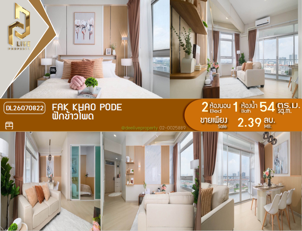 รูป DL26070822 ขายคอนโด ฝักข้าวโพด (Fak Khao Pode) ใกล้  พร้อมเข้าอยู่ โทรด่วน 0653619502 LineID @952jdxxk - รูปที่ 1/18