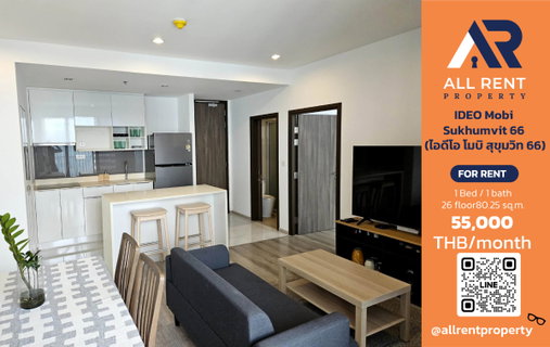 รูปภาพ 🔥 IDEO Mobi Sukhumvit 66 Luxury unit, 80.25 sq.m., 26th floor, city view, 2 bedrooms, 2 bathrooms. Only 55,000 THB/month 🏙️✨