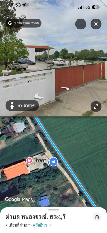 รูป ขายที่ดินพร้อมโกดัง โรงงาน และออฟฟิศ 1 ไร่ อำเภอหนองแค จังหวัดสระบุรี เหมาะทำคลังสินค้า โรงงาน หรือศูนย์กระจายสินค้า - รูปที่ 5/8