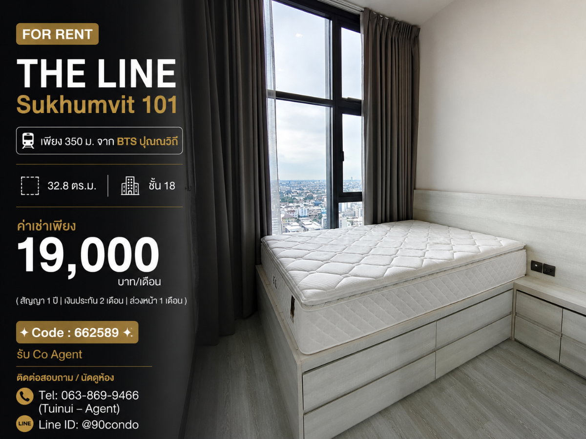 รูป 🌆 ให้เช่า: THE LINE Sukhumvit 101 | เพียง 350 ม. จาก BTS ปุณณวิถี | ห้องแต่งครบ พร้อมเข้าอยู่ @90condo 🌃 - รูปที่ 1/11
