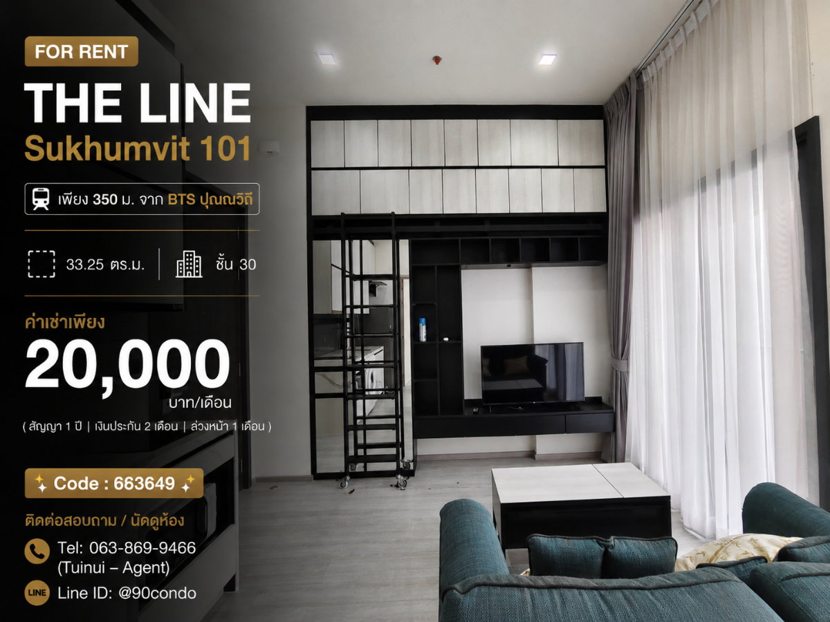 🌆 ให้เช่า: THE LINE Sukhumvit 101 | เพียง 350 ม. จาก BTS ปุณณวิถี | ห้องแต่งครบ พร้อมเข้าอยู่ @90condo 🌃