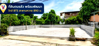 Land for rent วิทยาลัยป้องกันราชอาณาจักร (วปอ.) : Land for rent, already filled, negotiable, 80 sq m., near BTS Saphan Khwai, 890 m., Inthamara 3-11, size 20x16 m., 320 sq m.