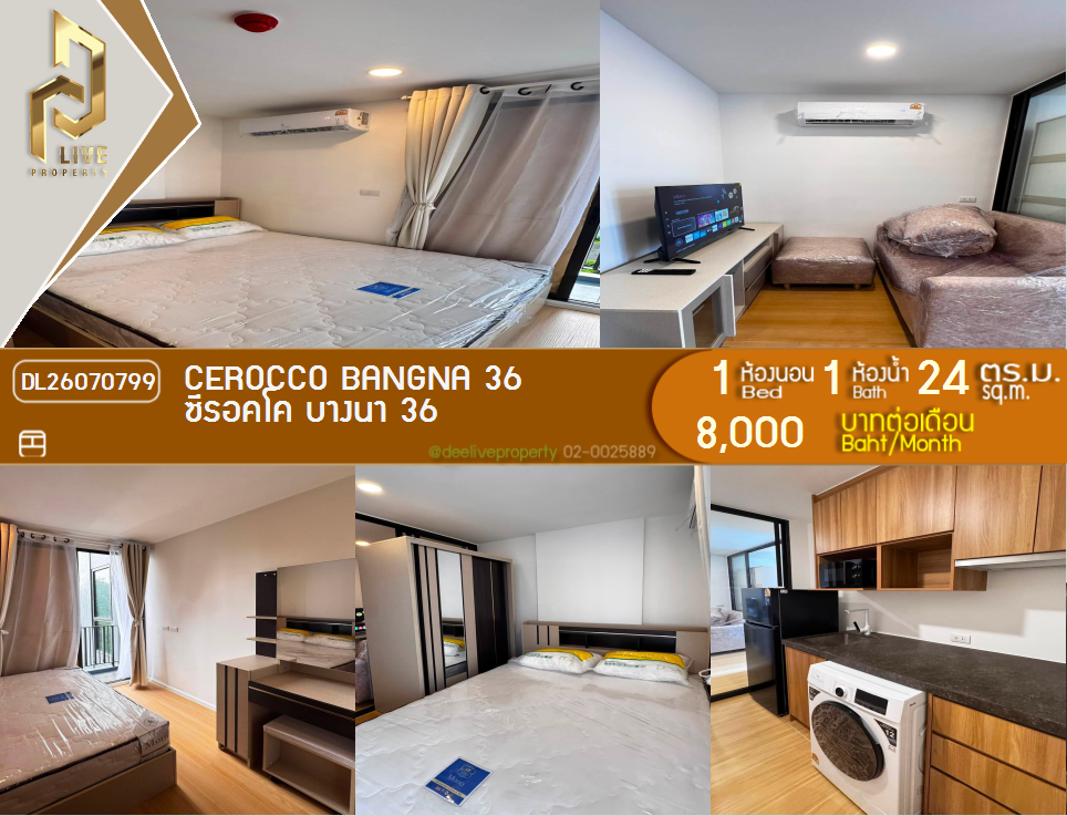 รูป DL26070799 ให้เช่าคอนโด ซีรอคโค บางนา 36 (Cerocco Bangna 36) ใกล้ - พร้อมเข้าอยู่ โทรด่วน 0653619502 LineID @952jdxxk - รูปที่ 1/10