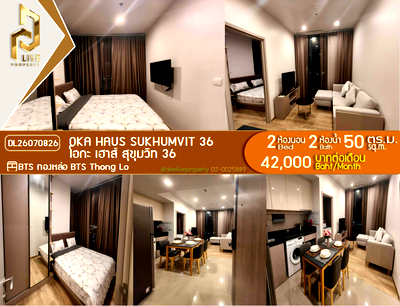 คอนโดให้เช่า : DL26070826 ให้เช่าคอนโด โอกะ เฮาส์ สุขุมวิท 36 (OKA HAUS Sukhumvit 36) ใกล้ BTS ทองหล่อ พร้อมเข้าอยู่ โทรด่วน 0614453194 LineID @952jdxxk