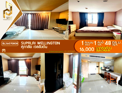 คอนโดให้เช่า : DL26070808 ให้เช่าคอนโด ศุภาลัย เวลลิงตัน (Supalai Wellington) ใกล้  MRT ศูนย์วัฒนธรรม พร้อมเข้าอยู่ โทรด่วน 0614453194 LineID @952jdxxk