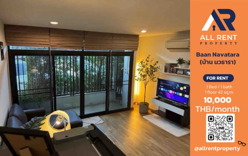 🔥 ห้องใหญ่ 43 ตร.ม. เพียง 10,000 บาท/เดือน! Baan Navatara นวมินทร์ พร้อมที่จอดรถ 🏡✨