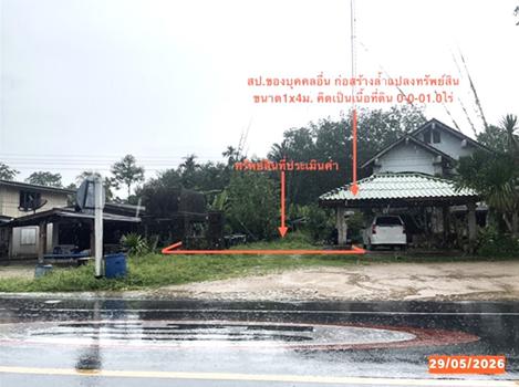 รูป ที่ดินว่างเปล่า 75 ตร.วา ฉวาง นครศรีธรรมราช 1.1M - รูปที่ 11/14
