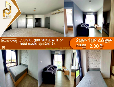 ขายคอนโด : DL26070925 ขายคอนโด โพลิส คอนโด สุขสวัสดิ์ 64  (Polis Condo Suksawat 64) ใกล้ - พร้อมเข้าอยู่ โทรด่วน 0653619502 LineID @952jdxxk