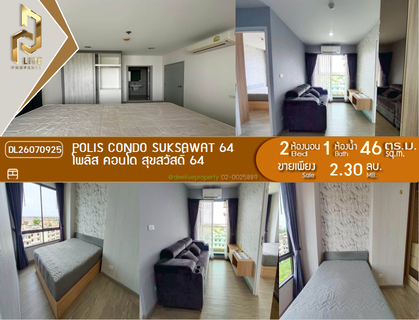 DL26070925 ขายคอนโด โพลิส คอนโด สุขสวัสดิ์ 64 (Polis Condo Suksawat 64) ใกล้ - พร้อมเข้าอยู่ โทรด่วน 0638692663 LineID @952jdxxk